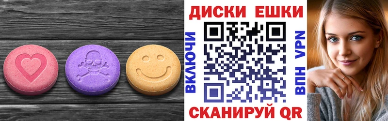 ЭКСТАЗИ 250 мг Харабали