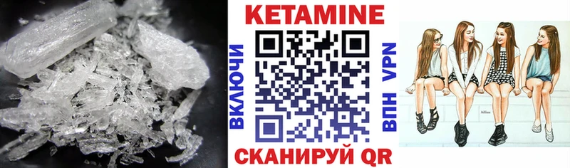 Кетамин VHQ  купить закладку  Харабали 