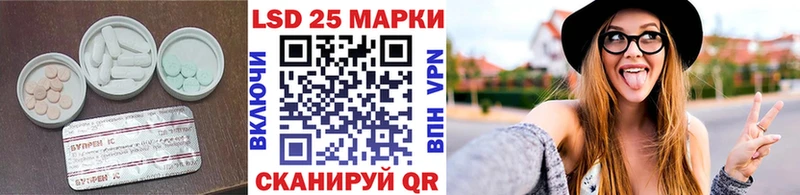 Лсд 25 экстази кислота  Харабали 