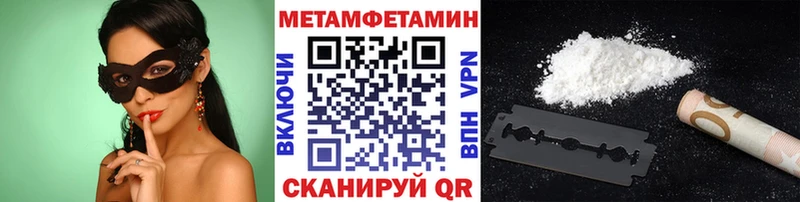 МЕТАМФЕТАМИН кристалл  Харабали 