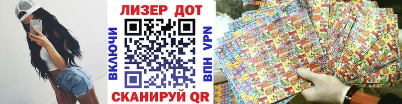 Наркотические марки 1500мкг  где можно купить наркотик  блэк спрут ссылка  Харабали 